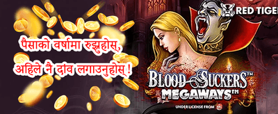 खेल प्रेमी बोनस promotion