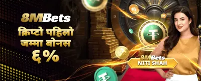 अहिले नै एप डाउनलोड गर्नुहोस्