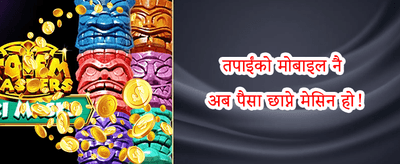 लक्की स्पिन पुरस्कार promotion